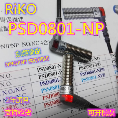 [PSC0802-NP近接开关PSC0802-N3-PSC0801-N3]