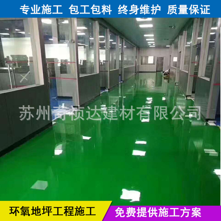 环氧地坪  平涂自流平面漆  水泥地面工程 工业厂房车间地坪施工