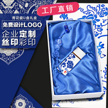 厂家直销 广告礼品中国风陶瓷 定制U盘 青花瓷创意优盘印 logo