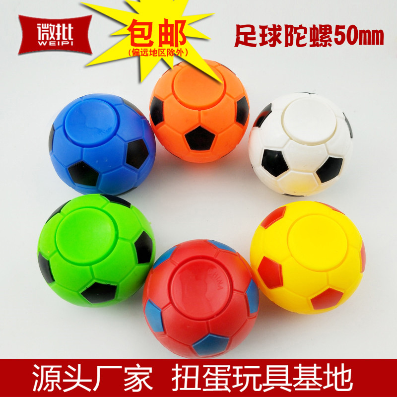 足球陀螺50mm 主图.jpg