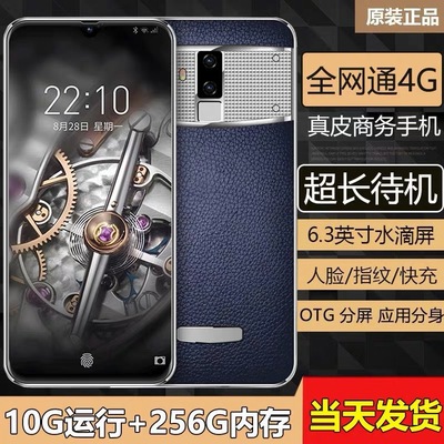 新款魅果N360名爵水滴屏OTG全网通5G手机10G运行大电池一件代发