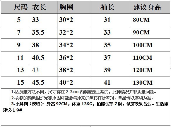 尺码表