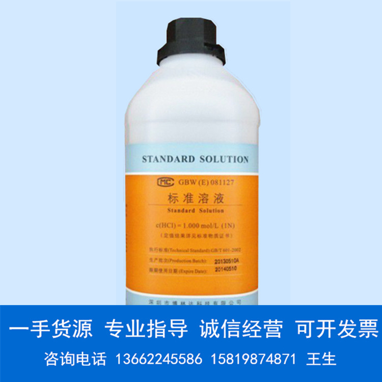 包邮 博林达pH标准缓冲溶液 pH=9.18±0.02 (25℃) 1000毫升
