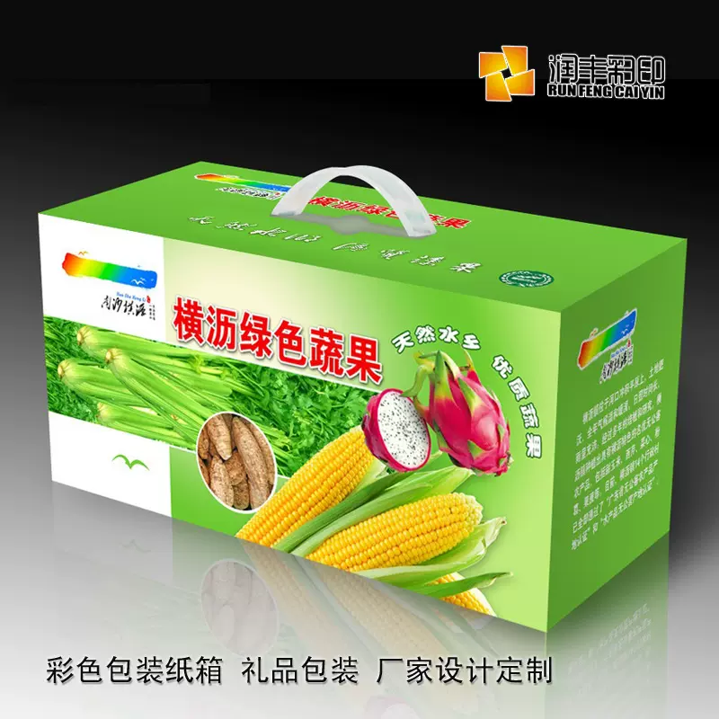 山东济南厂家瓦楞箱手提礼盒 彩色包装纸箱纸盒设计制作