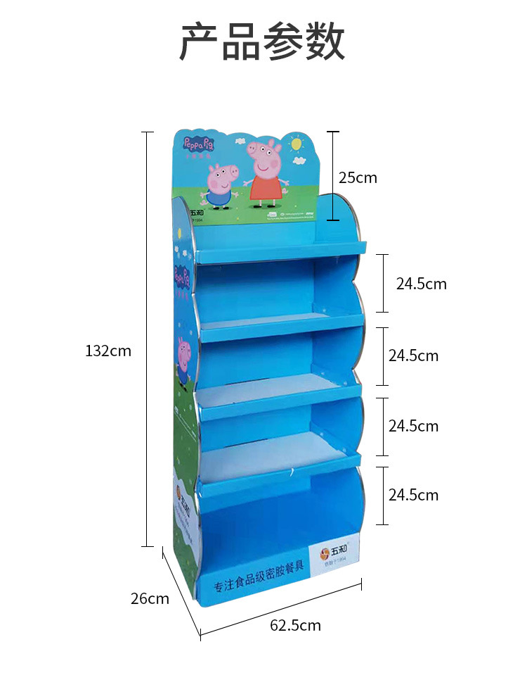 小猪佩奇货架_06