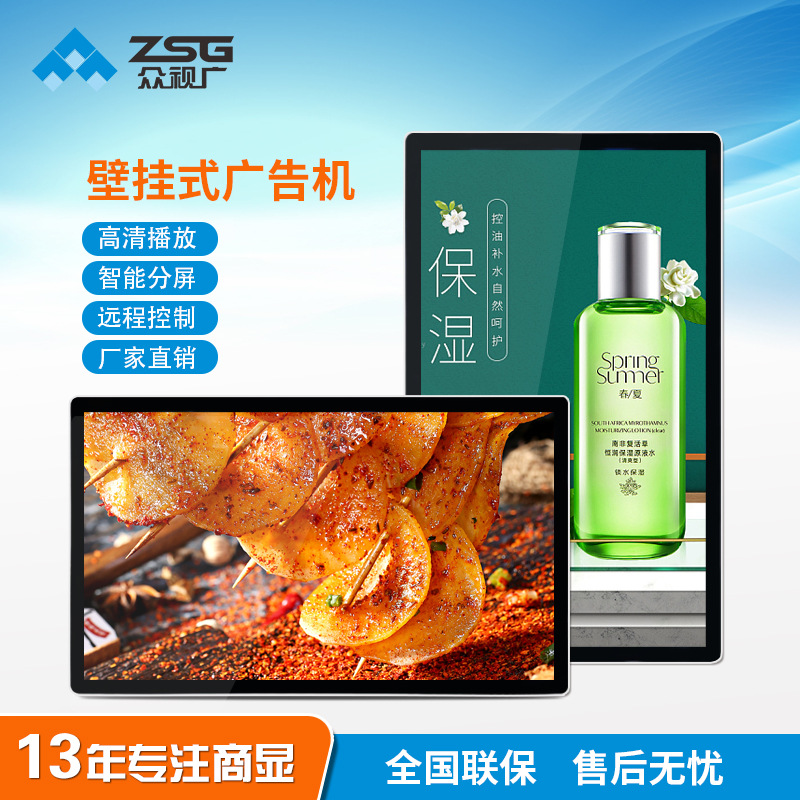 众视广定制电梯广告机18寸网络液晶壁挂一体机楼宇广告机|ms