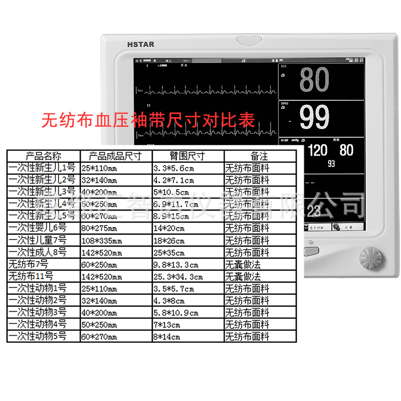 无纺布血压袖带