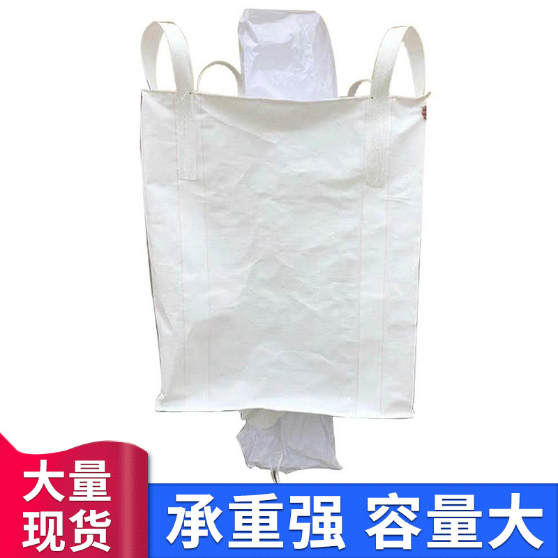 吨袋太空袋 pp编织包装袋 物流大号集装袋可定制上下料口