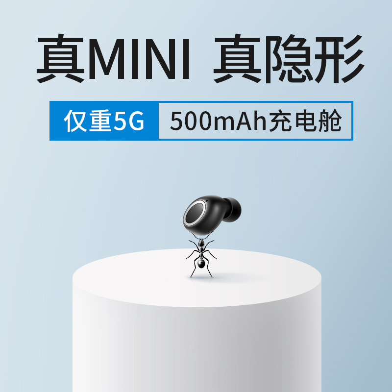私模迷你无线带充电仓蓝牙耳机 单耳入耳式立体声手机通用耳机