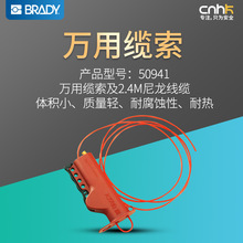 bradyؐ���f���|�i��2.4���������|�K50941ͨ�ý^����|��i