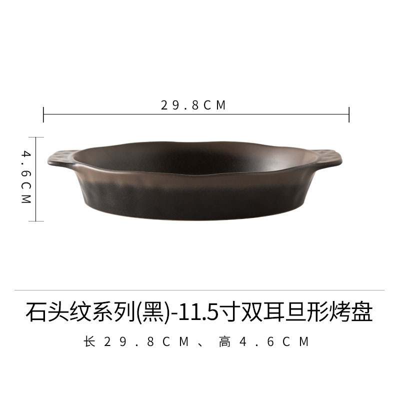 11,5 pulgadas plato para hornear (negro)