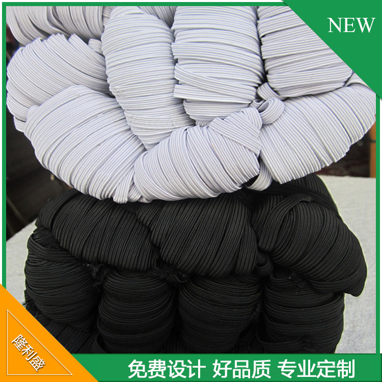 厂家供应 走马口罩松紧带 乳胶走马松紧带 扁松紧带