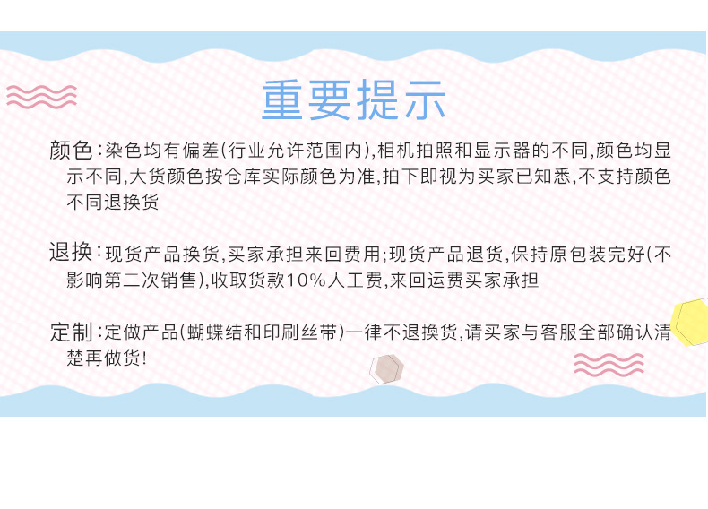 思晴详情页定制带子1_15