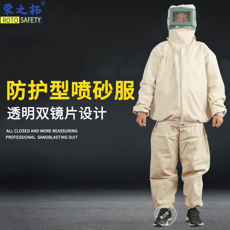 喷砂机专用防护服 帆布防尘服打砂衣喷砂服帆布封闭防尘喷漆