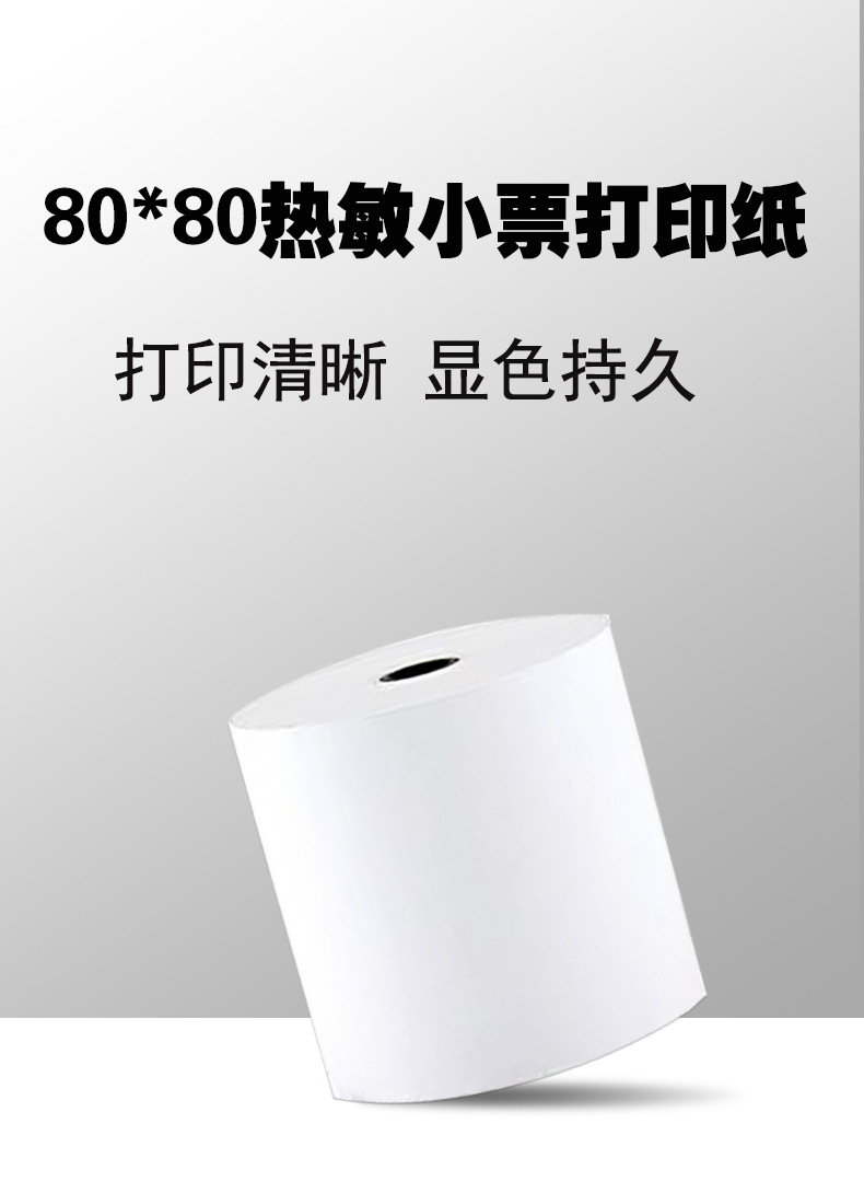 打印纸详情页_01