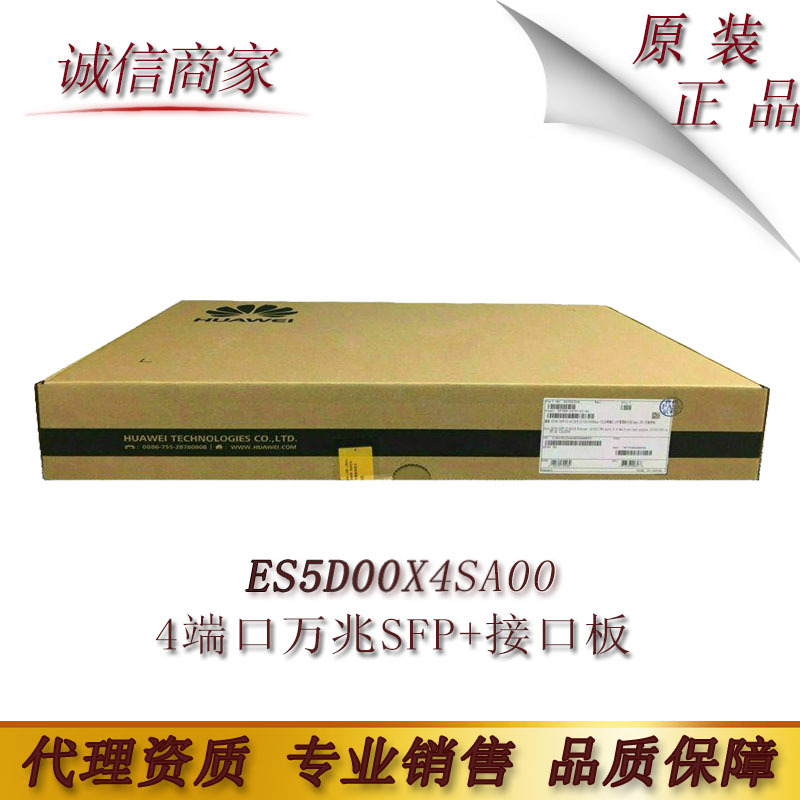 华为 ES5D00X4SA00 4端口万兆SFP+接口板(S5700HI系列使用)