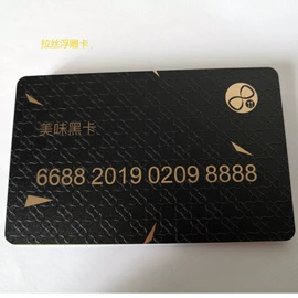其他智能卡;IC卡;射频卡