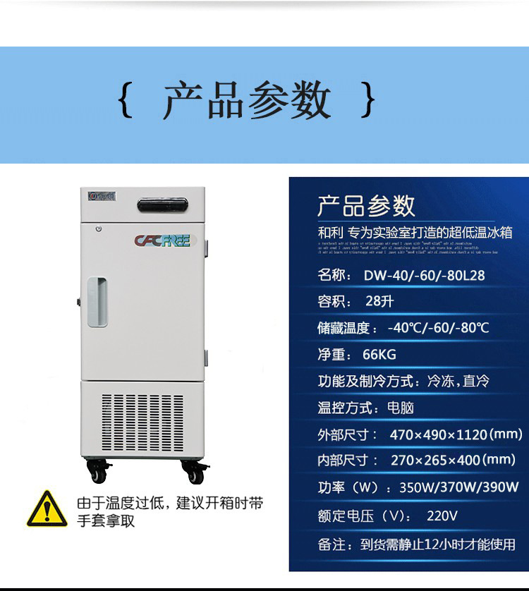 和利 实验室***超低温冰箱-80立式冰柜-60度低温保存冷柜-40度