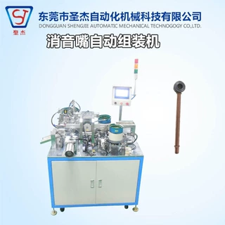 空调铜管配件装配机消音嘴自动组装机非标自动化机械设计定制