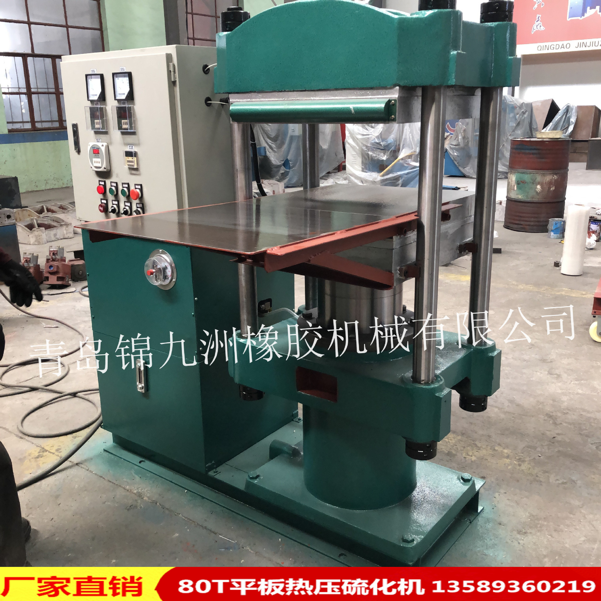 山东青岛80T自动开模平板硫化机   O型圈热压成型机  硅胶模压机