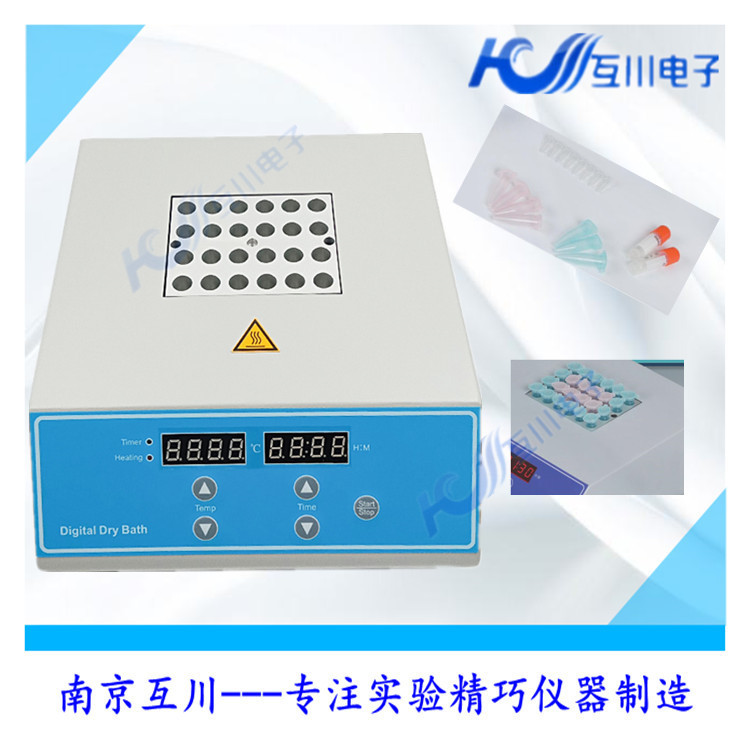 DKT200-1干式恒温器 高温型 恒温金属浴实验室医用恒温孵育器110V
