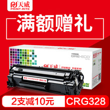 天威适用惠普CE278A易加粉硒鼓P1566 P1606dn M1536dnf打印机墨盒