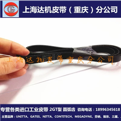 TIMING BELT380-2GT UNITTA/GATES, Avtomobil ötürücü kəmərləri