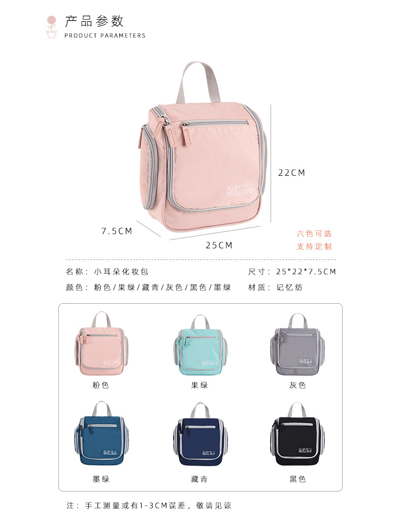 记忆纺小耳朵包_02