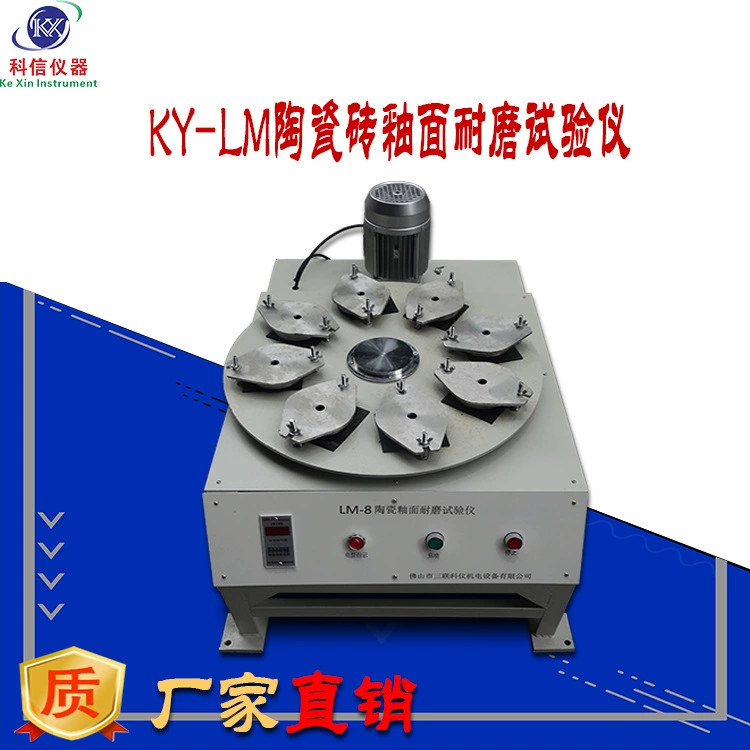 Kexin KM-LM тестер износостойкости глазурованной плитки Керамическая плитка глазурованный тестер износостойкости керамический детектор