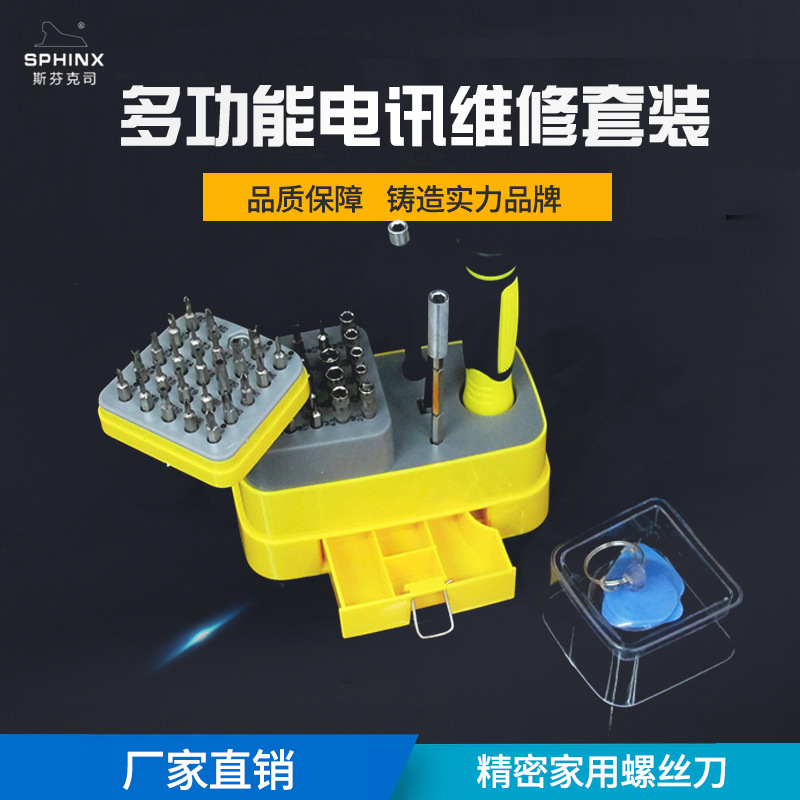 55合1螺丝刀套装 多功能电讯精密维修手机螺丝批套筒套装起子工具
