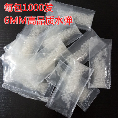 水弹枪水弹6MM水弹7MM乳白黑珍珠水弹斯泰迪标准弹9MM紫色加硬|ms