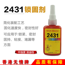 销售香港无情牌胶水 厌氧螺丝胶 缺氧胶 螺纹锁固胶 无情2431胶水