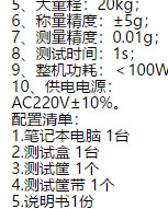 淀粉含量测试仪/土豆淀粉含量测定仪型号:M150245