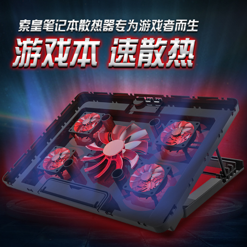Sohuang notebook radiator 14 inch 15.6 inch Lenovo Asus alien 17 inch game fan applicable