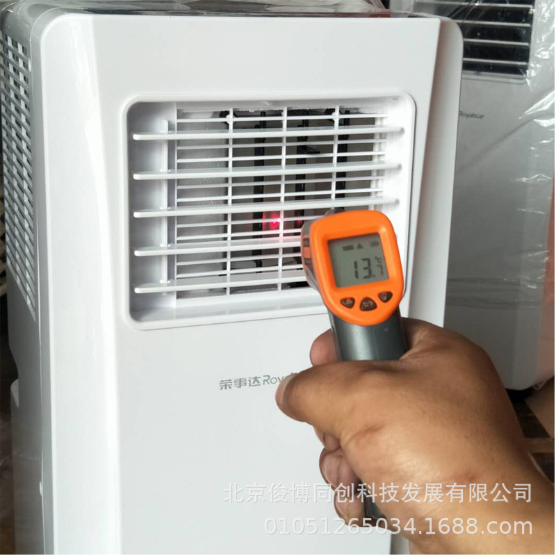 荣事达移动空调1P单冷1.5匹冷暖出租房冷风机无需要安装室外机