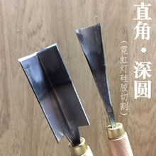 厂家直供LED硅胶柔性霓虹灯软灯带雕刻成型切割刀直角刀圆刀批发