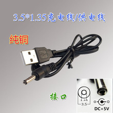 DC3.5*1.35mmAС늾5vԴ3.5늾lȾ