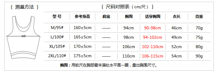 尺码表.jpg