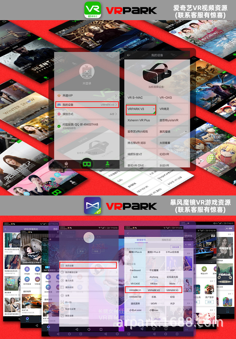 V3头戴3D眼镜 (6).jpg