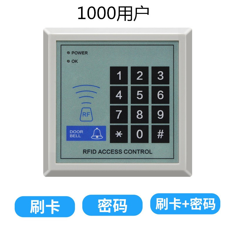 外贸门禁系统门禁一体机ID/IC刷卡密码玻璃门门禁控制器1000用户|ru