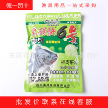 鱼浪 来得快 颗粒 6号6# 大 福寿肝味 打窝料底窝料 800g 30包/件