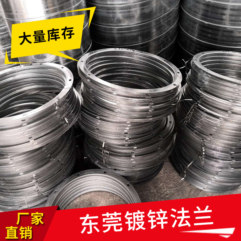 运兴风管厂 镀锌管道 不锈钢法兰 厂家批发 交货快