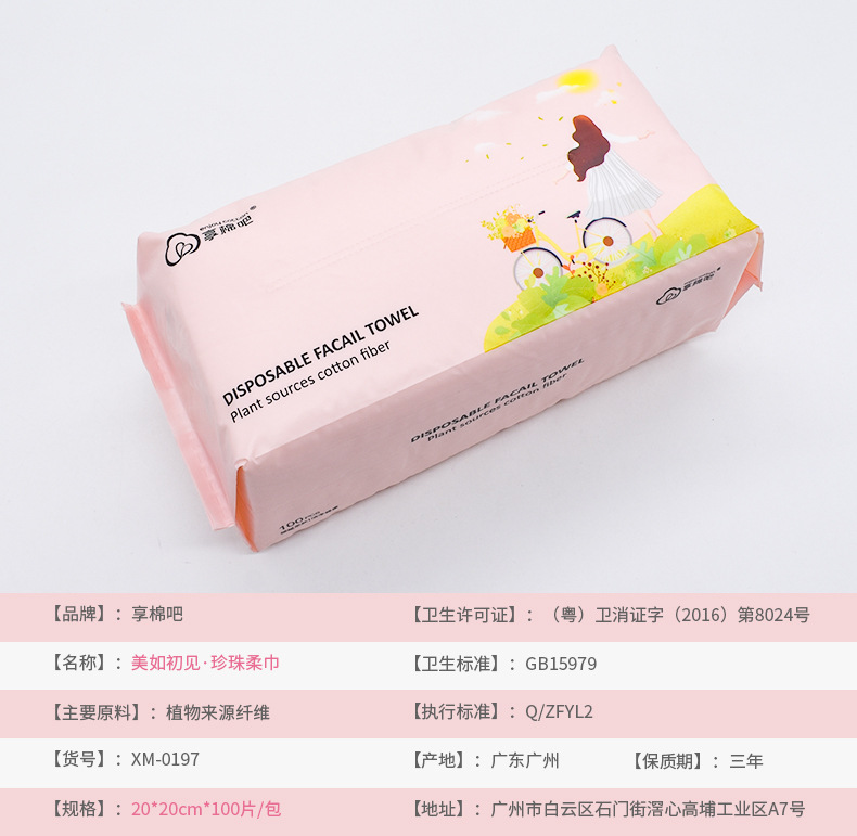 0197-珍珠纹棉柔巾_03