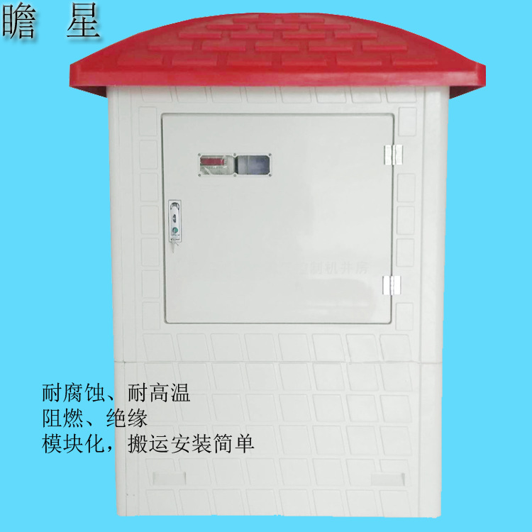 智能灌溉井房 智能灌溉井房厂家 智能玻璃钢井房设计方案