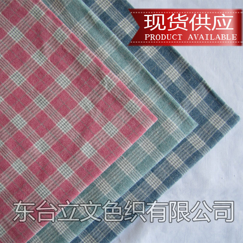 棉色纺纱绒布色织格子布厚秋冬季服装面料立文工厂现货法兰绒