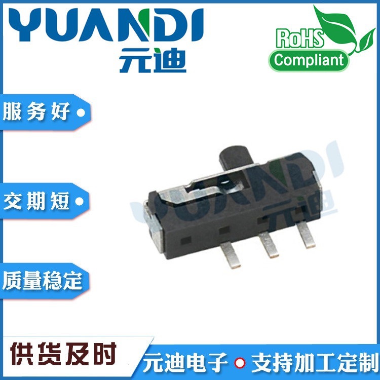 TA-3523A三脚贴片拨动开关8.8*2.9*2二档三档四档两档2档滑动开关