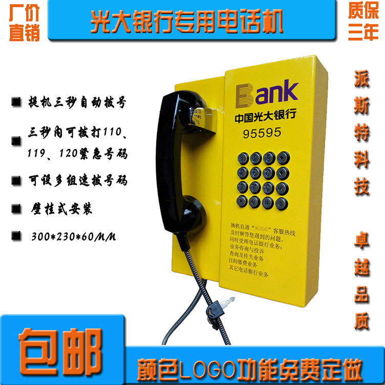 China Postal Savings Bank 24 horas servicio al cliente línea telefónica 95580 servicio al cliente teléfono directo