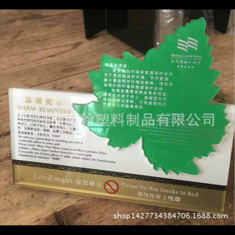 厂家定制有机玻璃台卡亚克力标牌亚克力指示牌亚克力酒店宾馆台签