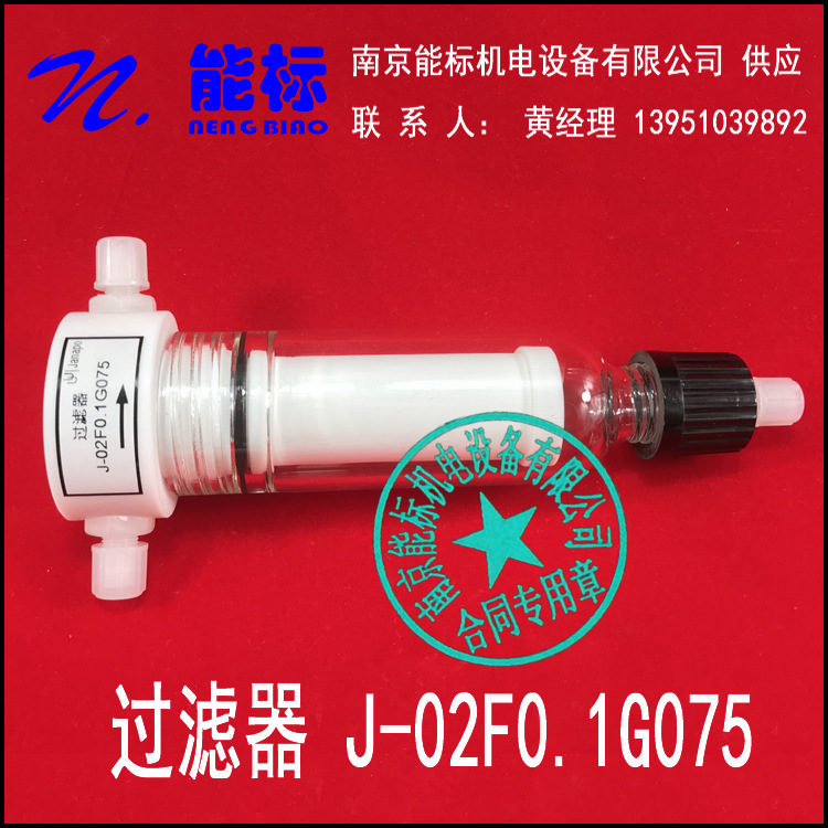 南京 Janapo 三通过滤器 J-02F0.1G075 在线监测 CEMS过滤器
