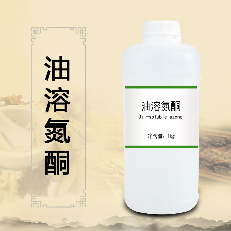 油溶性氮酮 皮肤按摩渗透剂 促渗剂